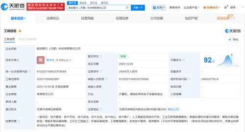 踏歌智行携手合作伙伴在无锡成立科技新公司，聚焦数据处理与存储服务